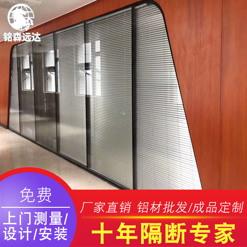 铝合金单玻双玻内置百叶玻璃隔断墙 办公室隔断厂家可定制