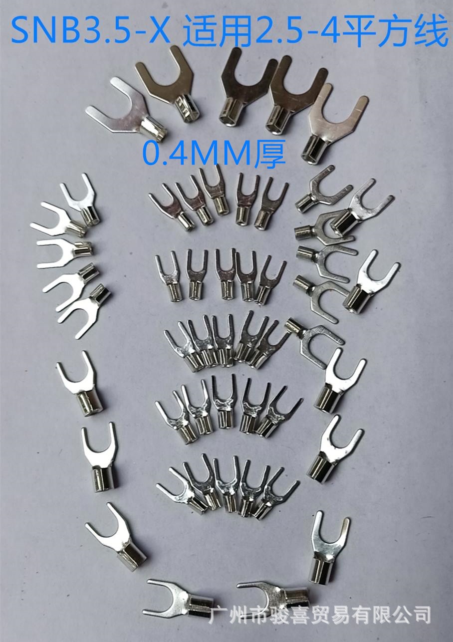 UT/SNB3.5-4/5/6全铜镀锡冷压接线端子叉型Y形端头U型接线耳1千只