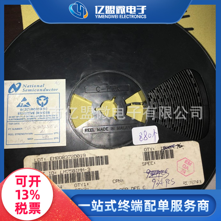 LM75BIMM-3 封装MSOP-8 丝印T01B 贴片 数字温度传感器芯片