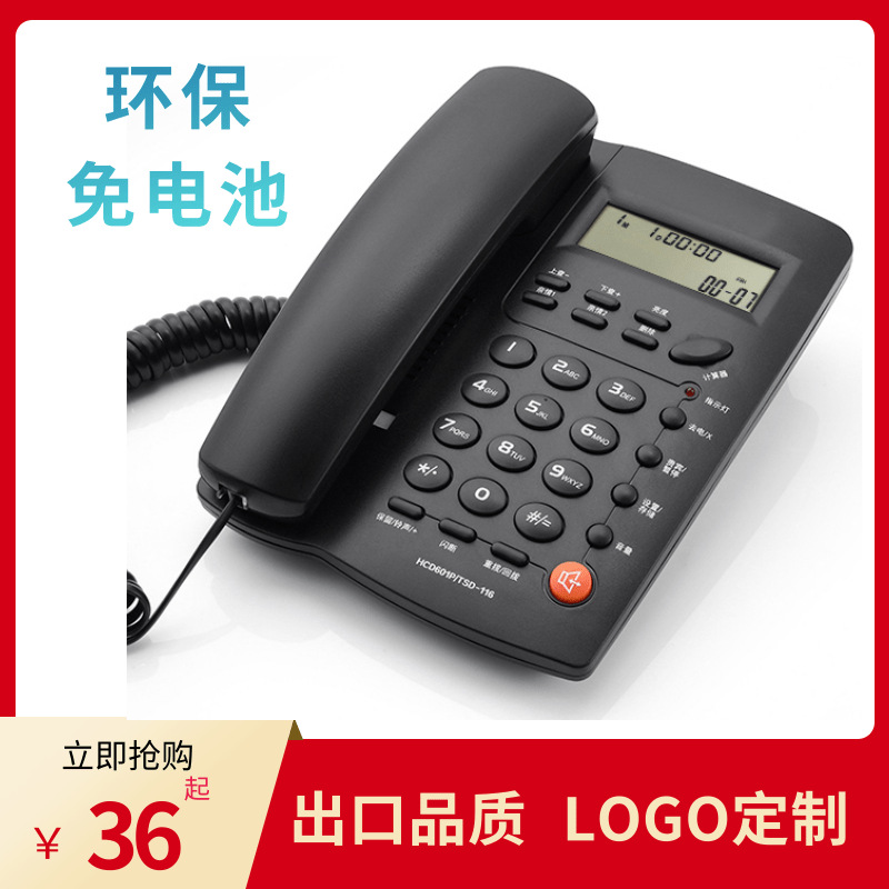 大而信TC-9200来电显示商务家庭办公电话酒店电话免电池座机 跨境