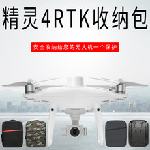 适用于精灵PHANTOM 4 RTK双肩包航拍航无人机收纳包精灵背包