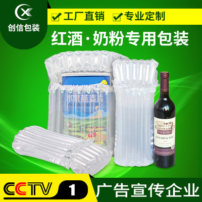 Column bag Gas column Inflatable bags red wine Powdered Milk Shockproof Bubble column Toner cartridge Gas column Packaging bag customized A letter