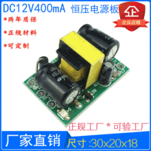 12V450mA开关电源模块电源5W裸板电源AC装DC电源LED现货质量保证