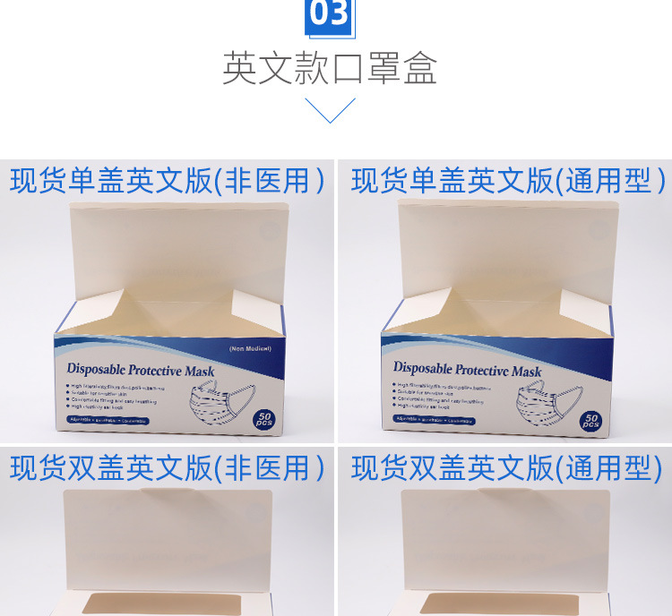 8-7-最新修改口罩盒_11