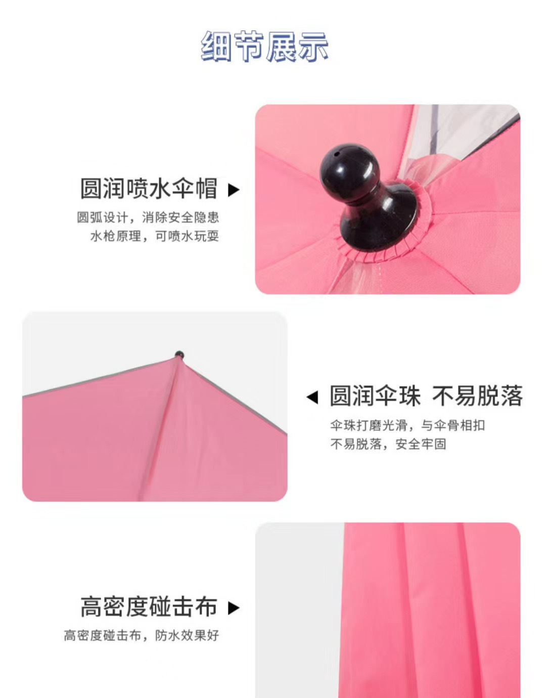 水枪伞8