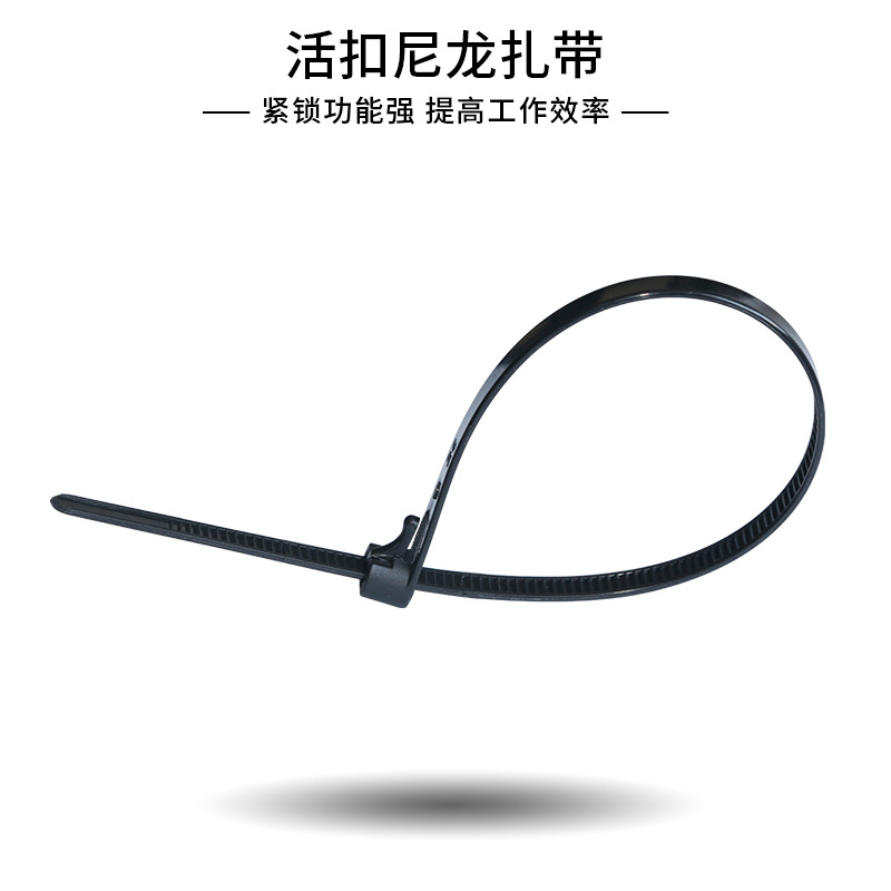 供应活扣尼龙扎带 可重复使用多功能捆绑带塑料扎线带 园林扎带