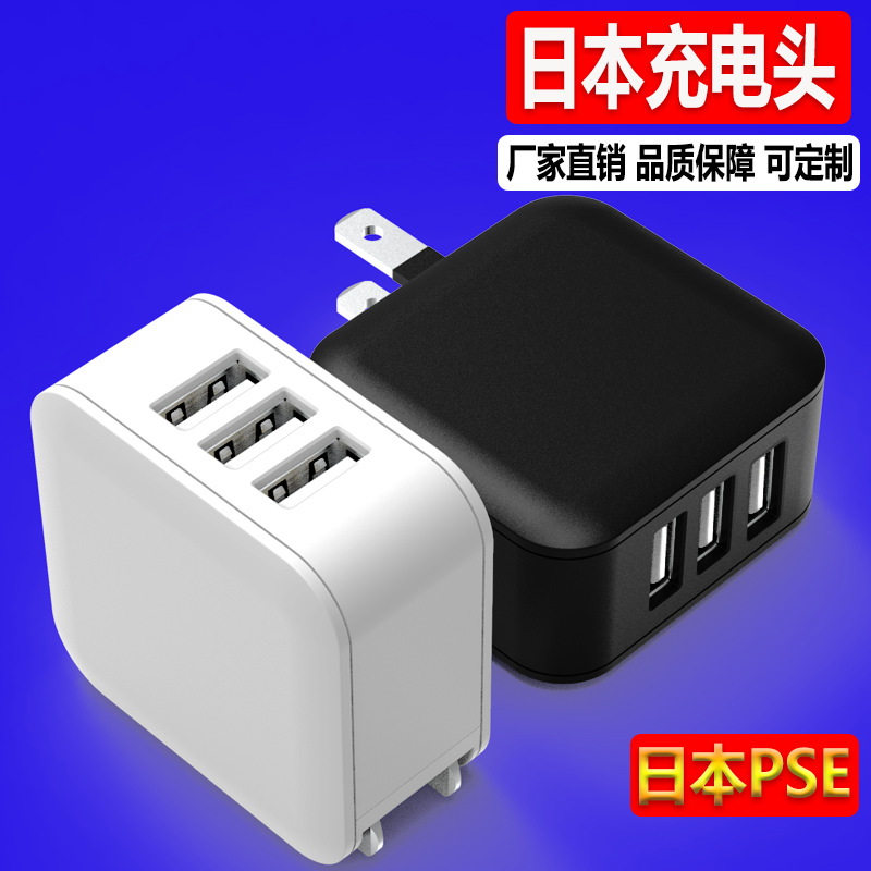 phones android Japan AC charger head PSE...