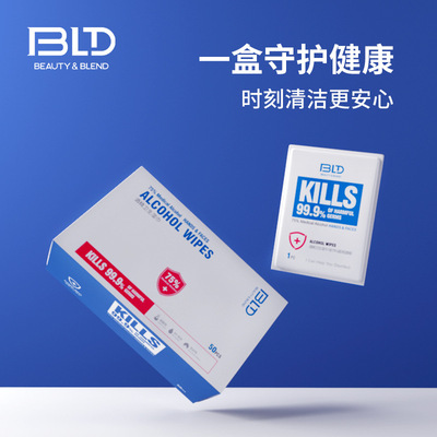 贝览得75%酒精消毒湿巾杀毒杀菌独立包装除菌便携大号50片湿纸巾|ms