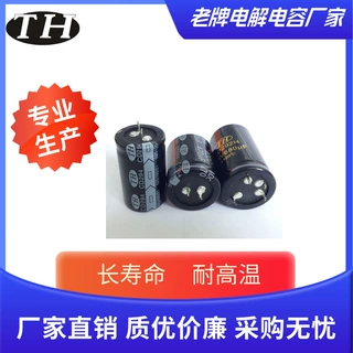 400v330uF牛角型铝电解电容器厂家直销