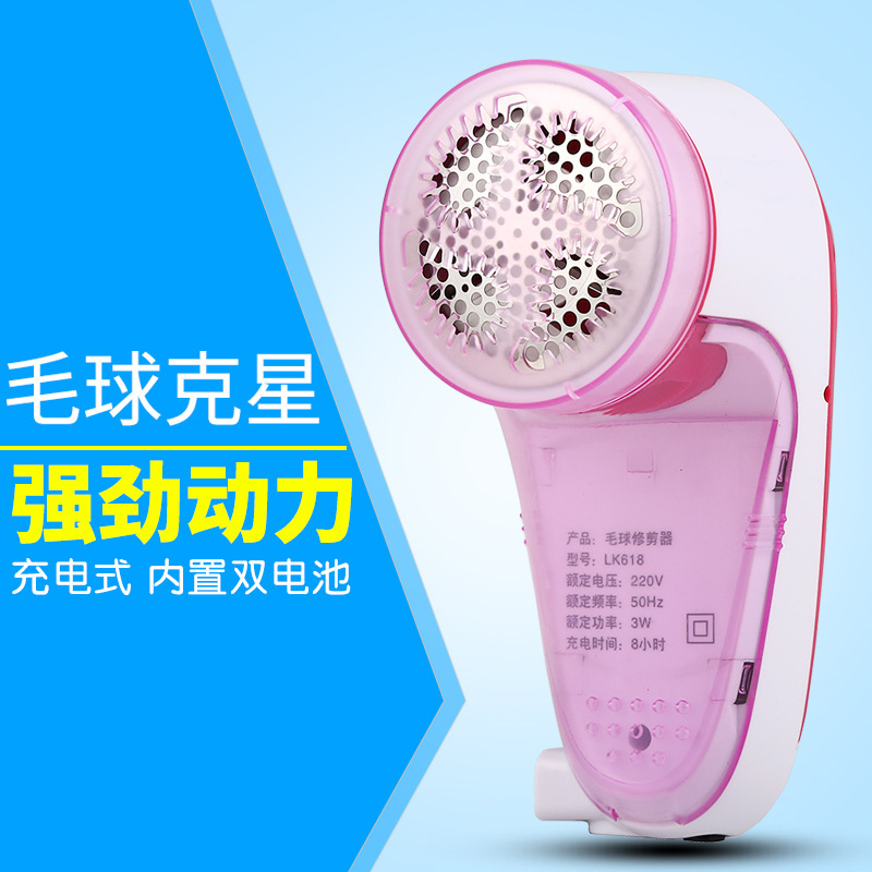 凌科充电式毛球修剪器衣服去毛球器衣物脱打除剃毛器强劲动力|ms