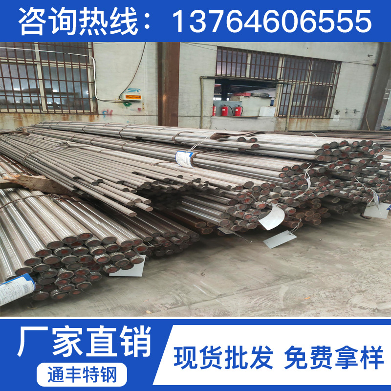 供应德标1.6563金钢圆钢圆棒锻件冷拉研磨棒材料成分性能对应牌号