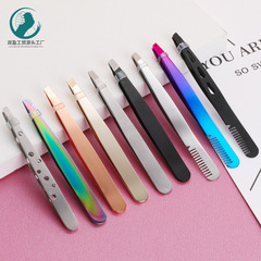 新款不鏽鋼修眉夾 彩色帶梳斜口平口眉毛夾 假睫毛輔助器鑷子批發