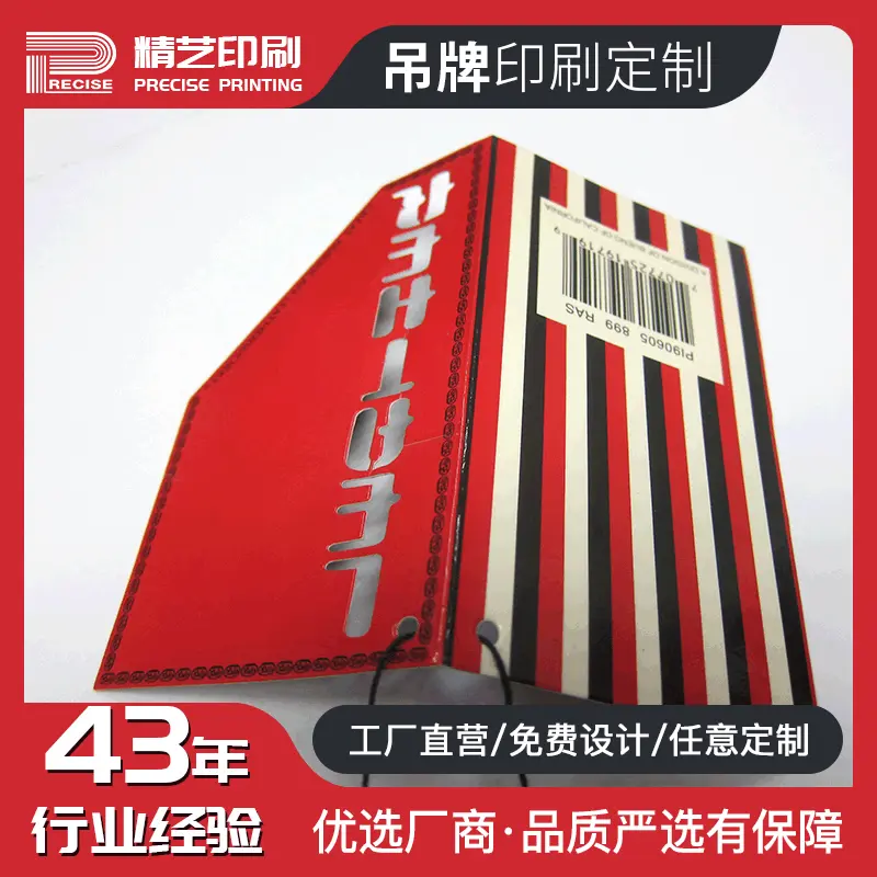 儿童服装吊牌定做纸质吊牌男装女装衣服标签定制可定制LOGO批发