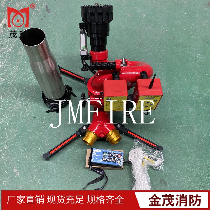 茂鑫牌电控消防水炮PSKDY60ZB 移动式无线遥控自摆金茂比武消防炮
