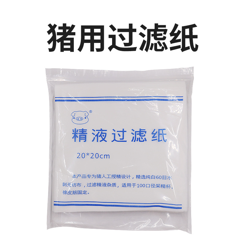 Papel de filtro de semen de inseminación artificial Papel de filtro de cerdo no tejido 1 paquete/100 piezas de ganado porcino suministros
