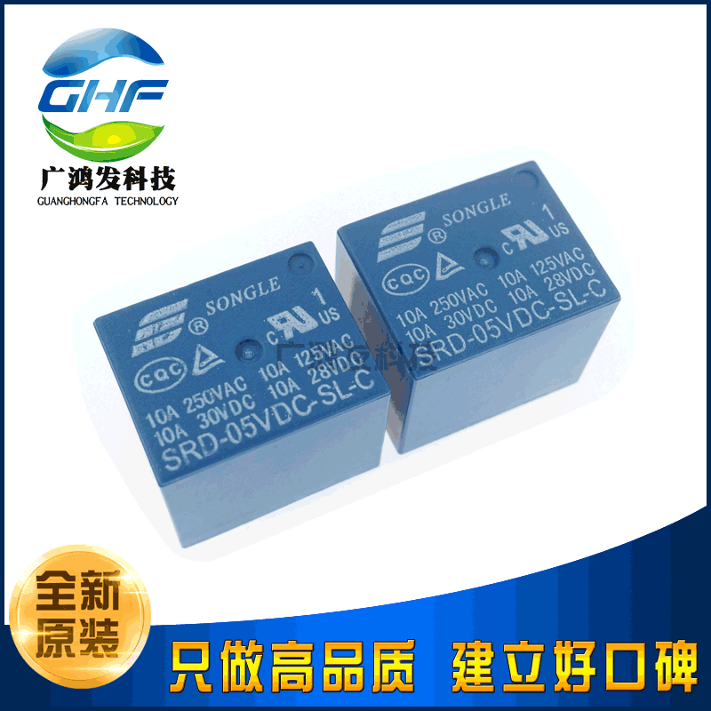 SRD-05VDC-SL-C 松乐继电器 一组转换5脚SRD-05V DC5V 10A SONGL