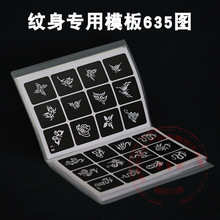 635图镂空小纹身模板图案英文大图人体彩绘图册纹绣喷绘纹身贴纸