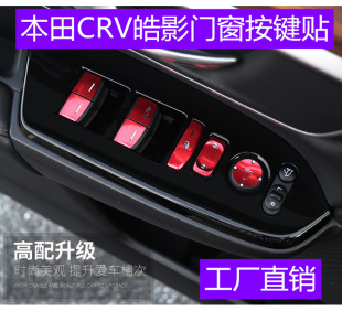 �m���20����Ӱ CRV܇�����I�b��N17-19/��Ӹ��b���������N