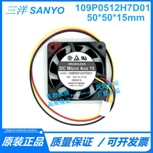 原装三洋109P0512H7D01 5015 12A 0.1A 5CM散热设备cpu散热器风扇