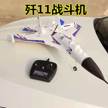 歼11战斗机航模飞机SU27EPO泡沫耐摔侠秀模型带GPS一键返航