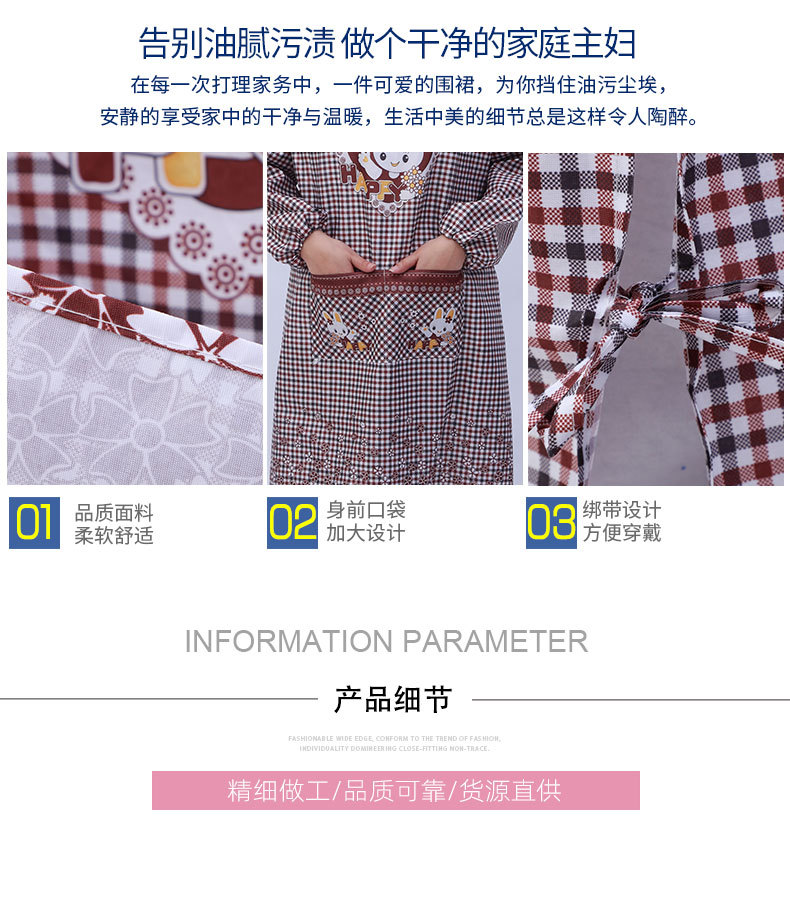 11方格长袖围裙_08
