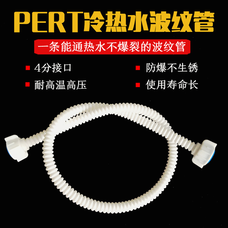 pert corrugated pipe Plastic hose Water purifier heater closestool Hot and cold water high pressure Out Water pipe Household 4