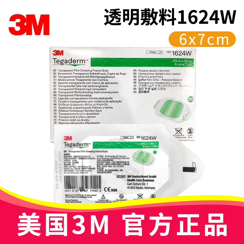 3M 透明敷料 1624W 新包装 6*7cm 100片一盒 400片一箱留置针贴