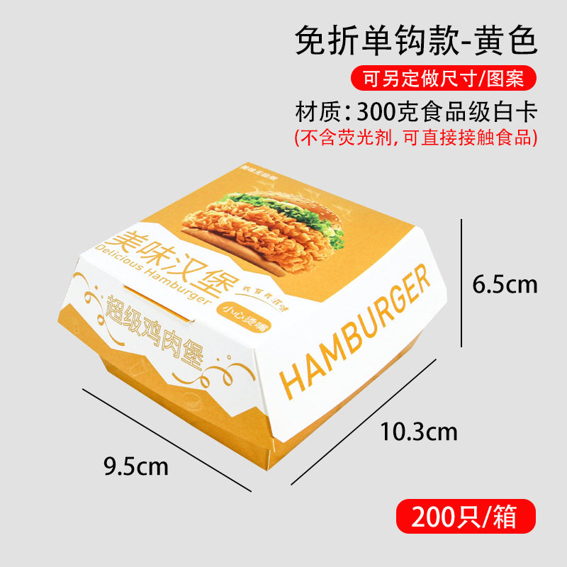 彩印单勾款 -黄色.jpg