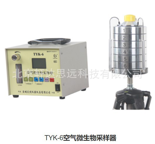 TYK-6空气微生物采样器 六级筛孔微生物采样设备