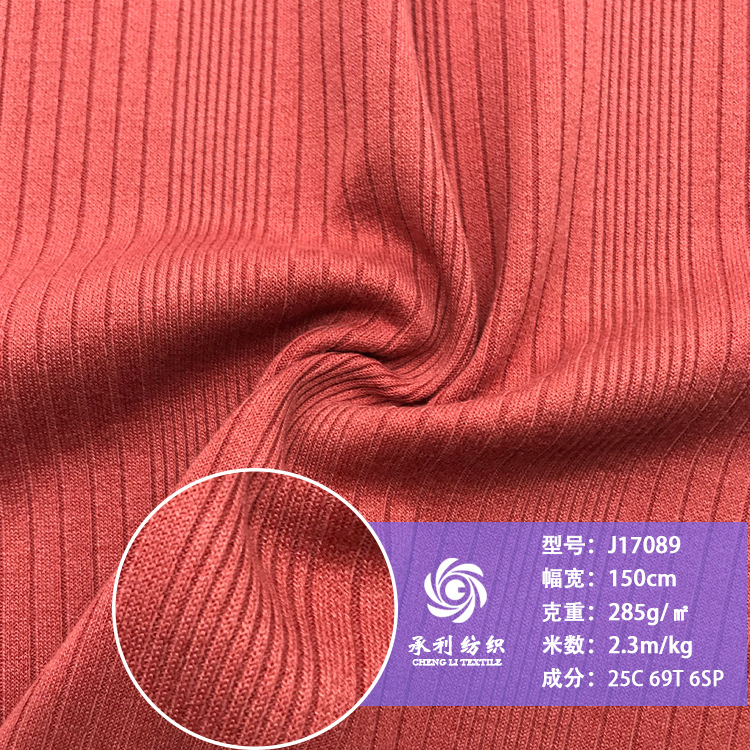 280克罗纹坑条提花针织布 时尚女装上衣连衣裙开衫服装面料现货