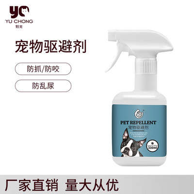 Manufactor Direct selling Star Pets Repellent Prevent Kitty Urinate Restricted area Spray Artifact