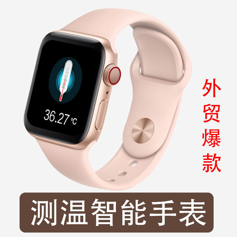 外贸智能测温手表兼容安卓IOS体温心率血氧血压计步久坐睡眠监测|ms