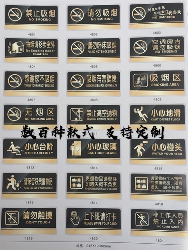亚克力标牌定制定做男女洗手间温馨提示牌请勿禁止吸烟标识指示牌