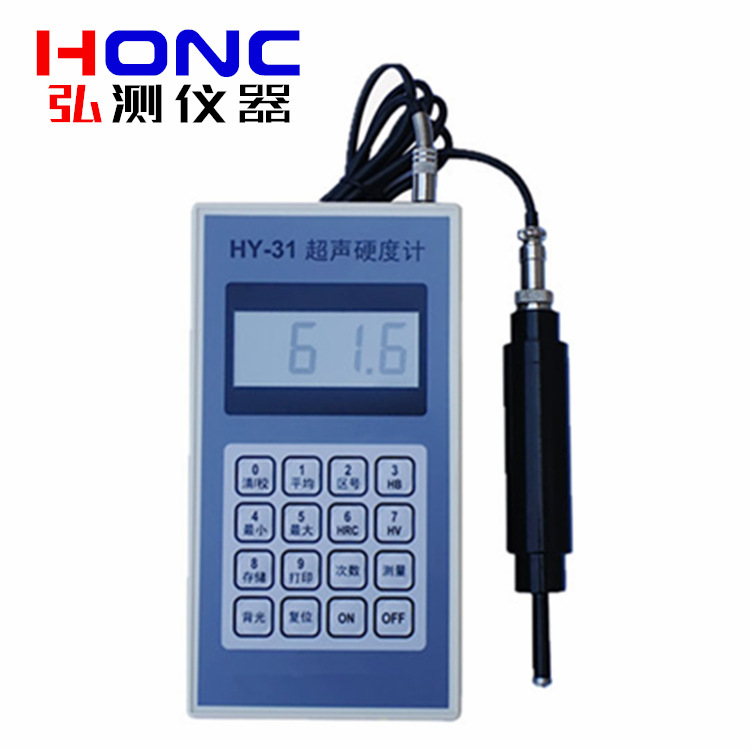 HY-31型 便携式超声波硬度计高精度手持袖珍自动测量上海弘测