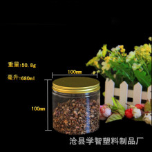 加厚型PET透明塑料罐 100*100螺旋盖罐 包装罐 塑料易拉罐