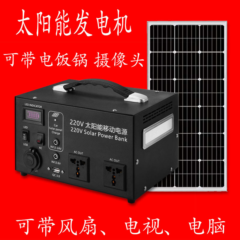 Solar generator system home full set 220V photovoltaic panel outdoor panel solar battery