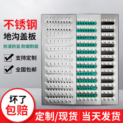 304/201厨房不锈钢地沟盖板井盖地沟雨水篦子排水沟盖下水道盖板|ms