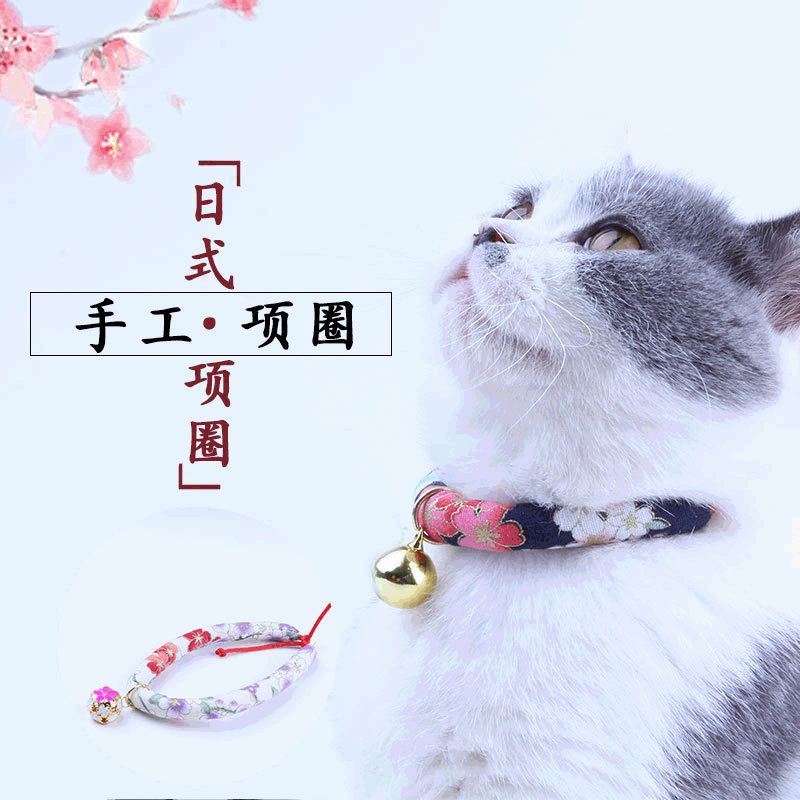 日本和风可爱猫咪项圈狗狗小铃铛泰迪颈链颈圈可调节多种风格选择