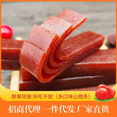 flavor Hawthorn Article Independent bulk packing Fruit leather Hawthorn tablets Preserved fruit Confection leisure time snacks Manufactor wholesale