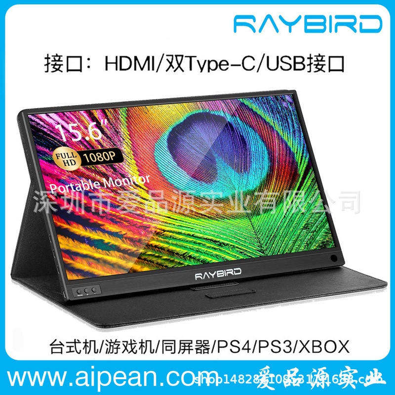 15.6 inch IPS thin and thin HDR/PS4/XBOX/switch on-line 1080p portable display