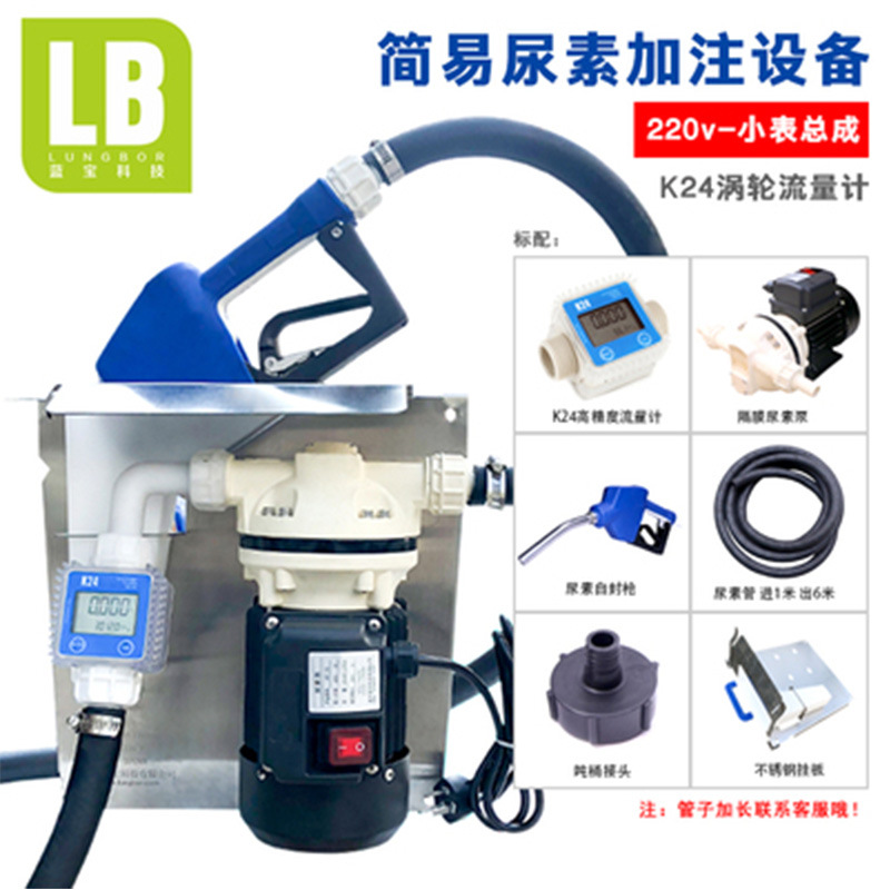 220V 계량 및 전체 점핑 건(스테인리스 스틸 베이스)