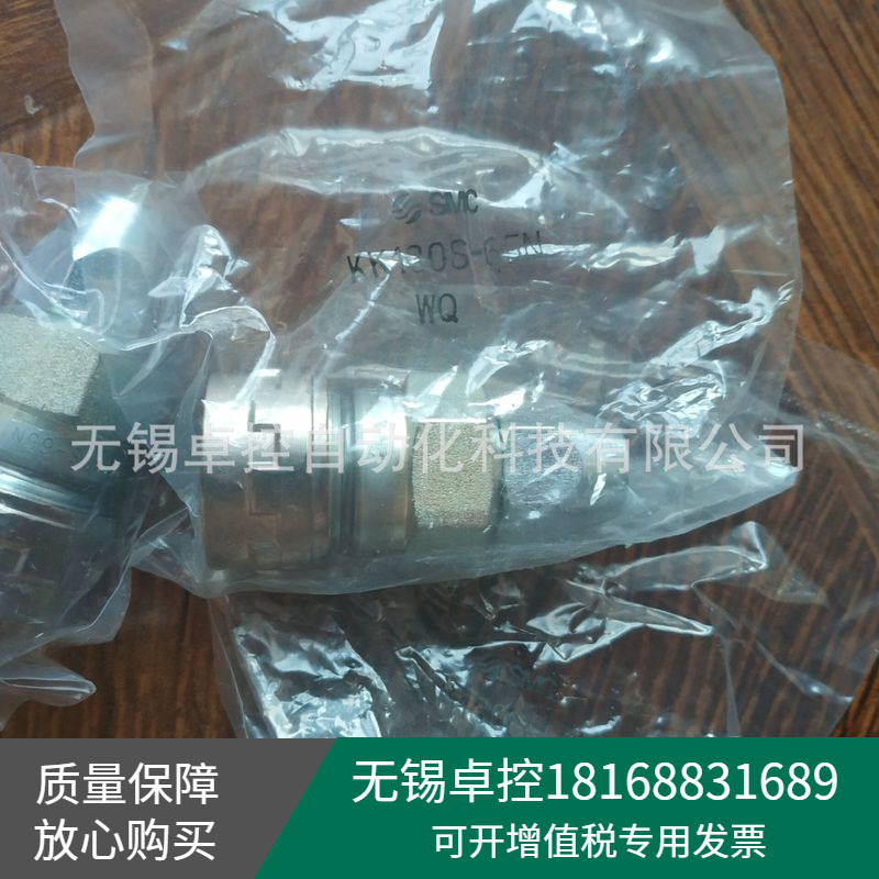 日本SMC接头KK130S-65N全新原装