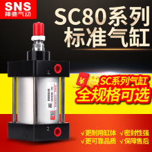 sc标准气缸配件气动亚德客sc80x25x50x75x100x125x150x175x200