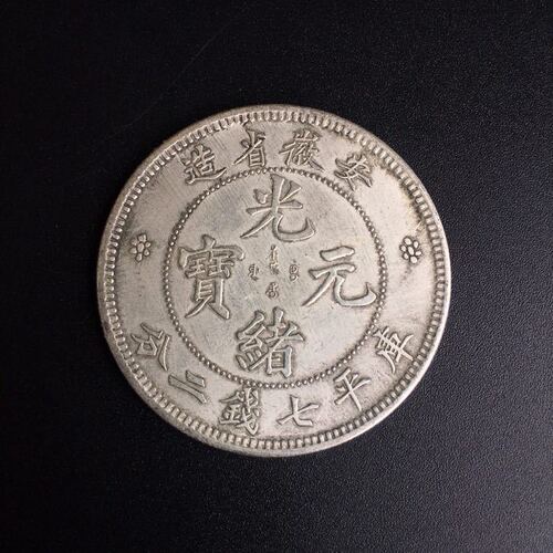 Manufacturer wholesale antique coins white copper silver dollar silver coin Guangxu Yuanbao made in Anhui Province Double Dragon can be blown