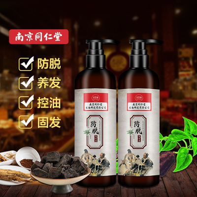 南京同仁堂澳威雅防脱育发洗发露520ml草本控油洗发水一件代发