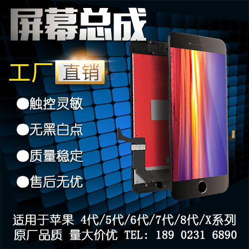 适用苹果6 6P 7代 8Plus X XR 11Pro XS Max手机屏幕液晶显示总成