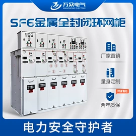 高压环网柜;低压开关柜;高压开关柜