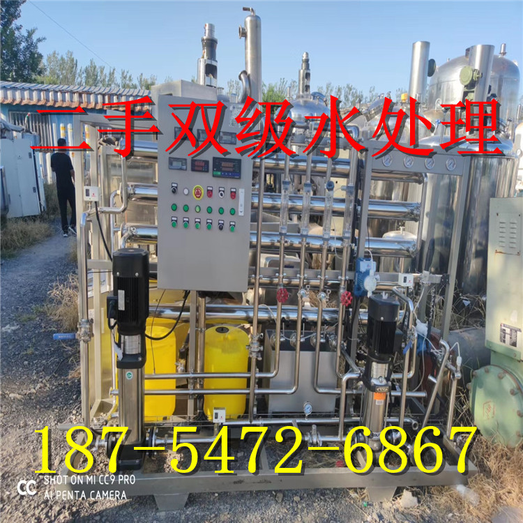 二手双级水处理 制药水处理设备工业净化水反渗透设备