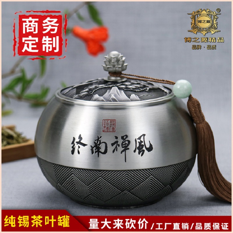 Tin cans Pure tin Tea pot Tea pot Tea pot Metal practical gift ultimate Jin Boyuan Commodity