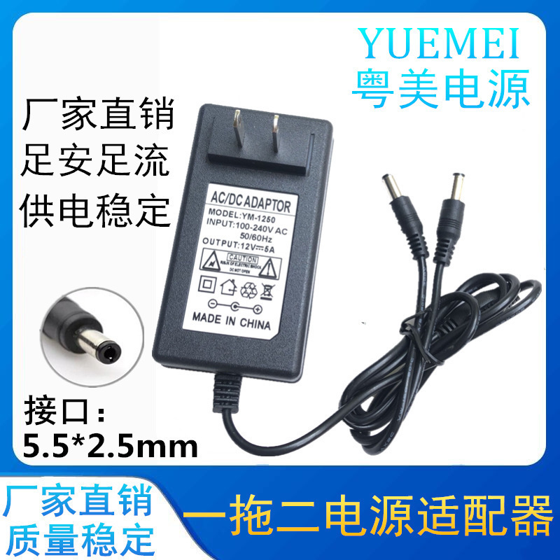 Plug-in wall power adapter one-on-two DC12V5A4A3A2A1A router monitoring light with cable one-on-two